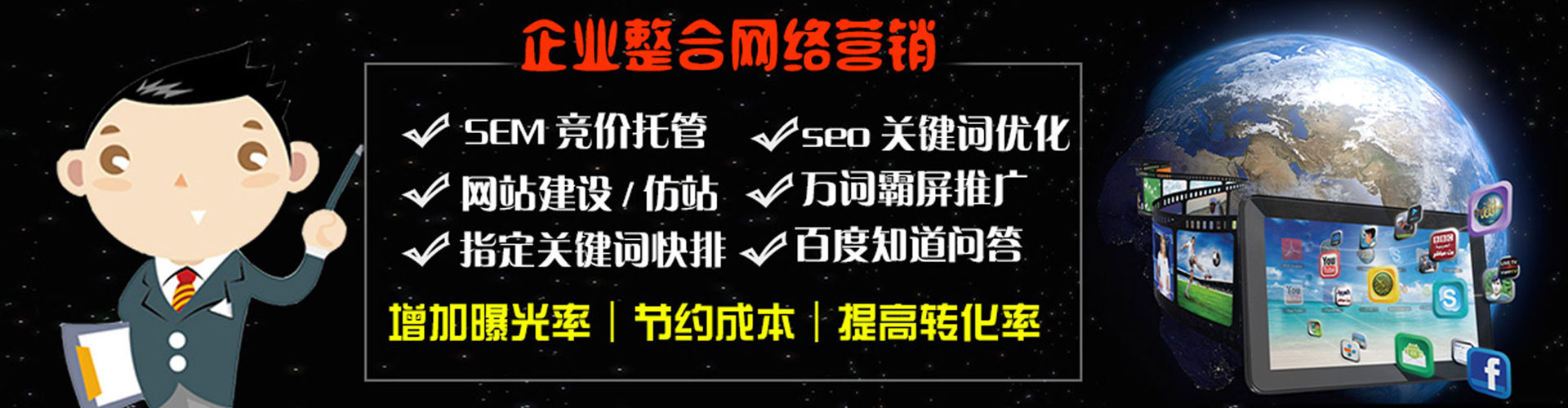 双河百度竞价运营